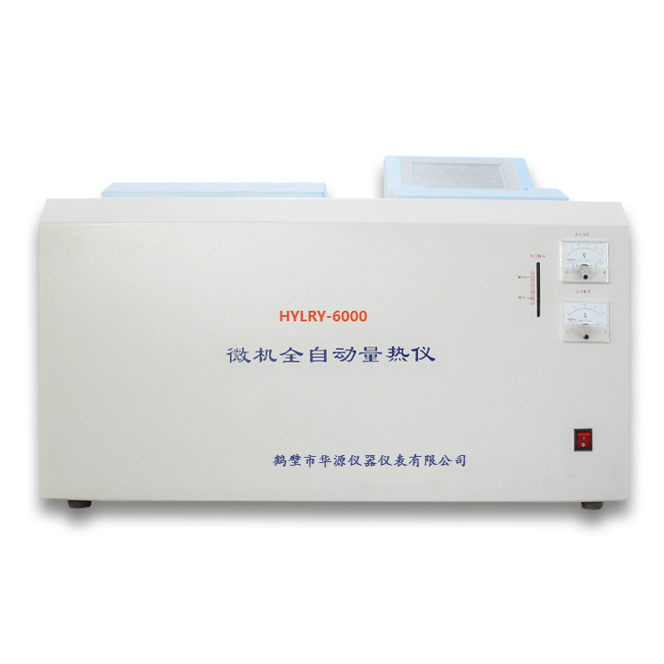產品名稱：微機全自動量熱儀（熱量計）
產品型號：HYLRY-6000
產品規格：