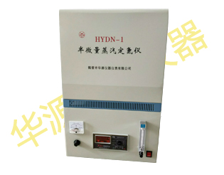 產品名稱：半微量蒸汽定氮儀
產品型號：HYDN-1
產品規格：